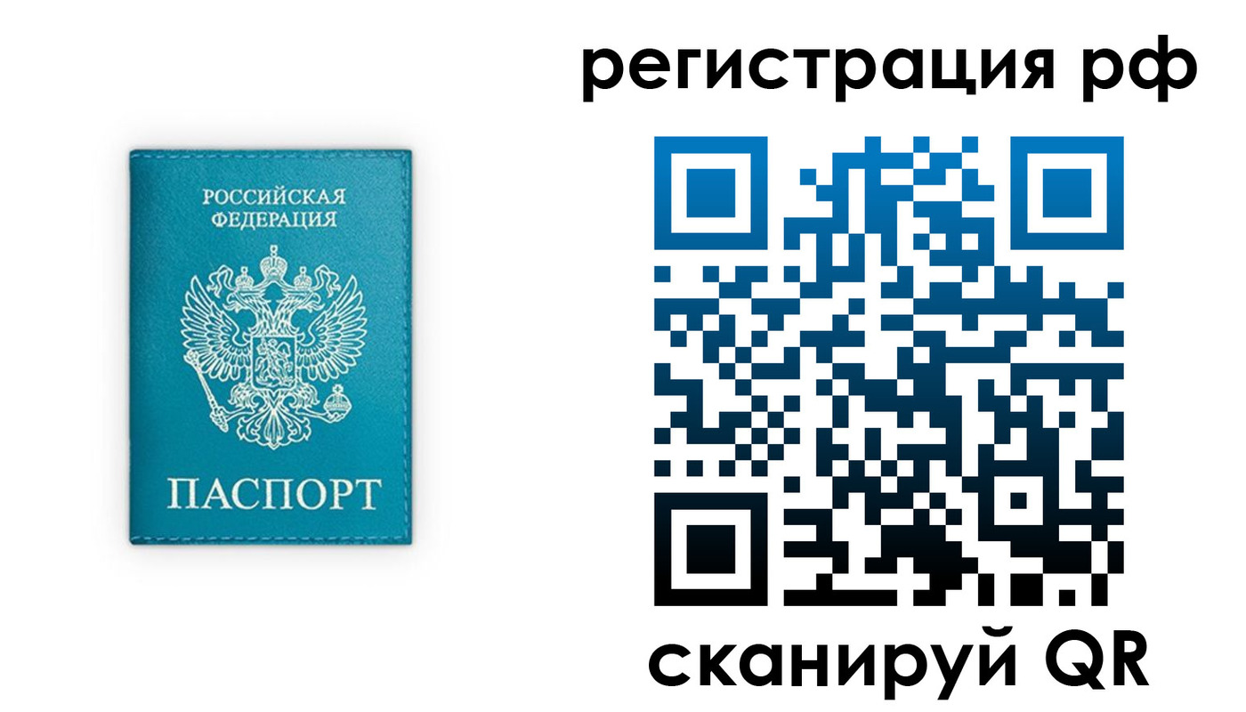 прописка ребенка в Сысерти