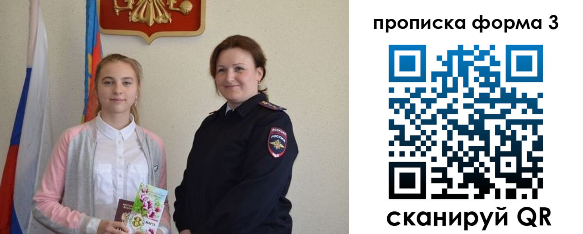прописка от собственника в Сысерти