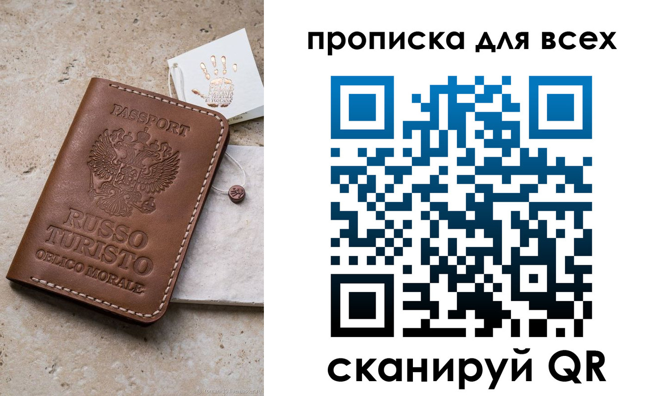 временная регистрация купить в Сысерти