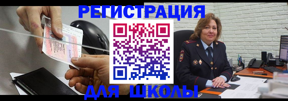 прописка для работы в Сысерти