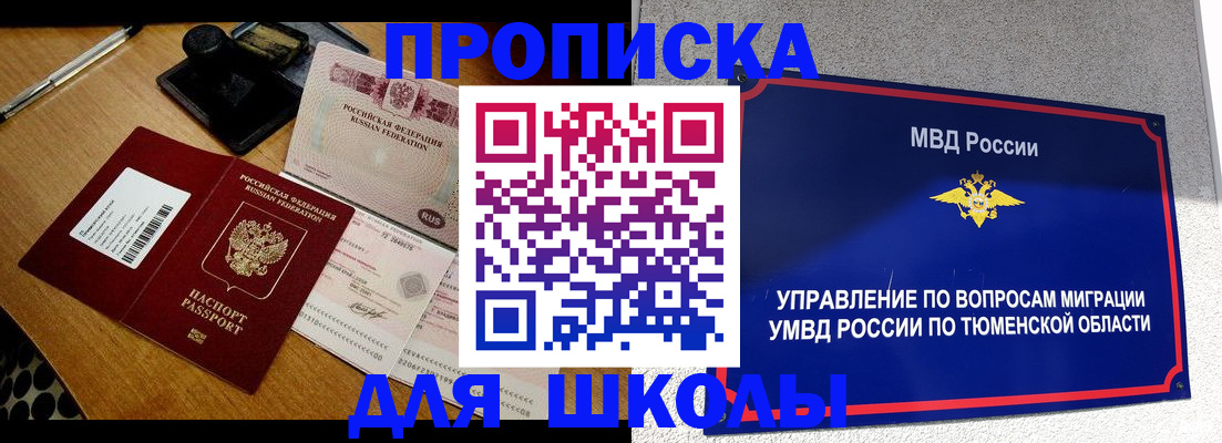временная регистрация недорого в Сысерти