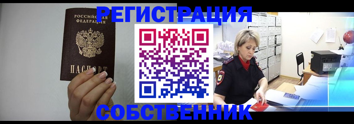 прописка паспорт в Сысерти