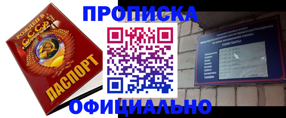 временная регистрация гарантия в Сысерти
