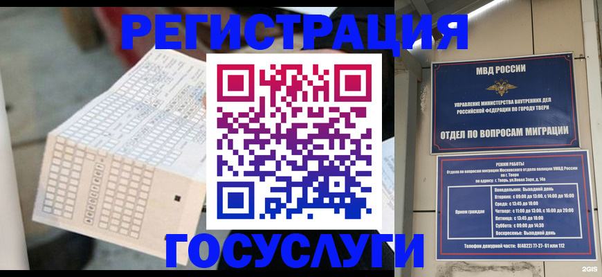 прописка гарантия в Сысерти