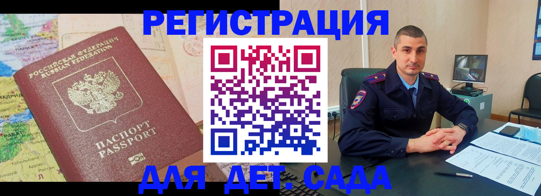 прописка для военкомата в Сысерти